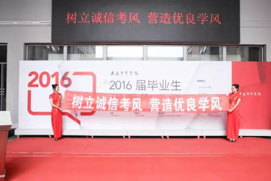 树立诚信考风 营造优良学风151.png